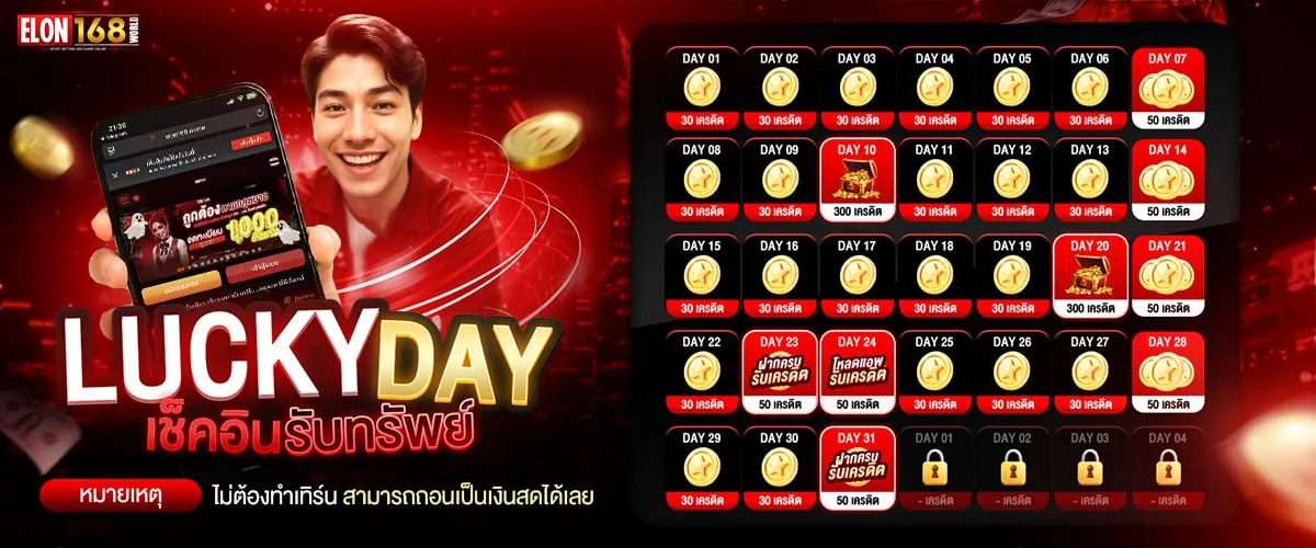 elon168 เว็บตรง