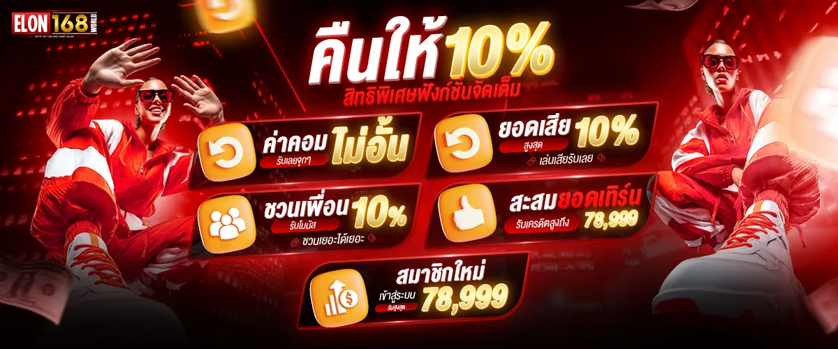 สล็อต elon168 เข้าเล่น