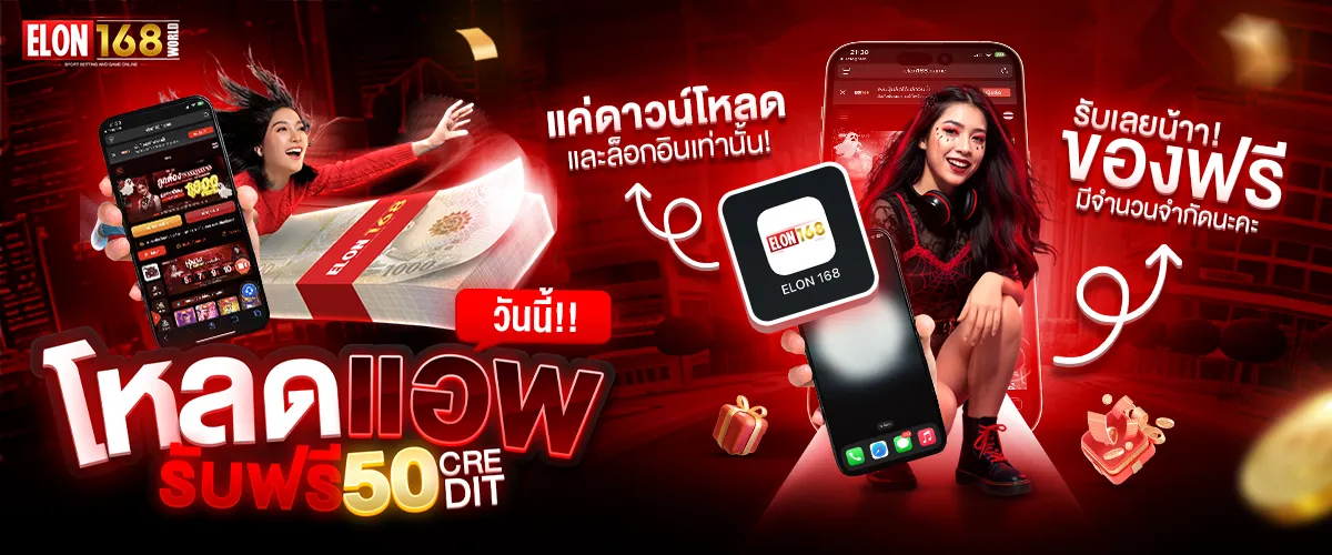 สล็อต elon168