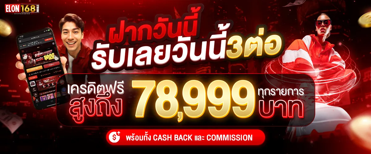 ทางเข้า elon168